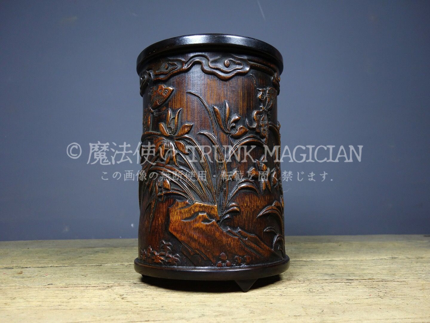 旧家蔵出し 竹材細密彫 蘭香紋 筆筒 筆立 文房具 書道品 供養品 古美術