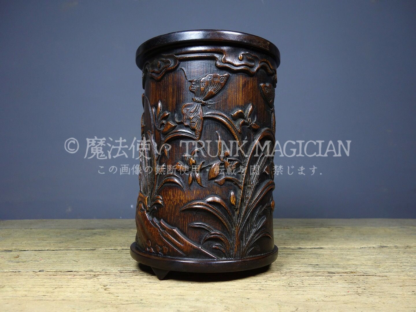 旧家蔵出し 竹材細密彫 蘭香紋 筆筒 筆立 文房具 書道品 供養品 古美術