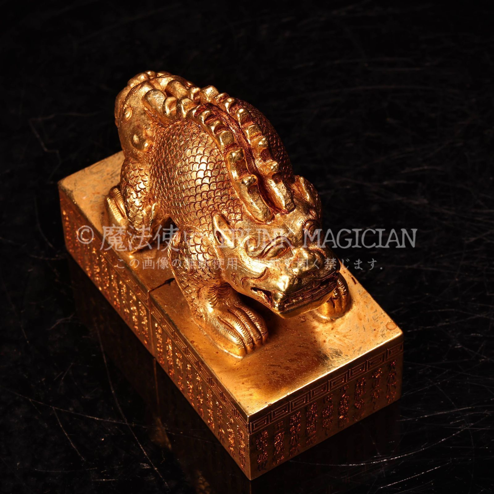 旧家蔵出し 銅製 塗金 浮彫 鏨刻 神獣紋 雙獣 詩詞付 印章 文房具 書道