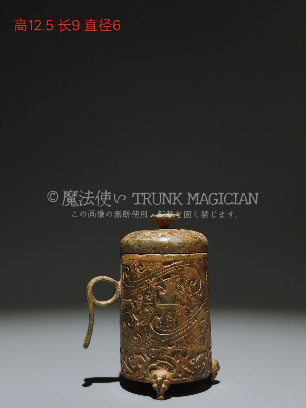 旧家蔵出し 戦 青銅器彫 青銅 云紋倉 食器 祭祀品 副葬品 供養品 古