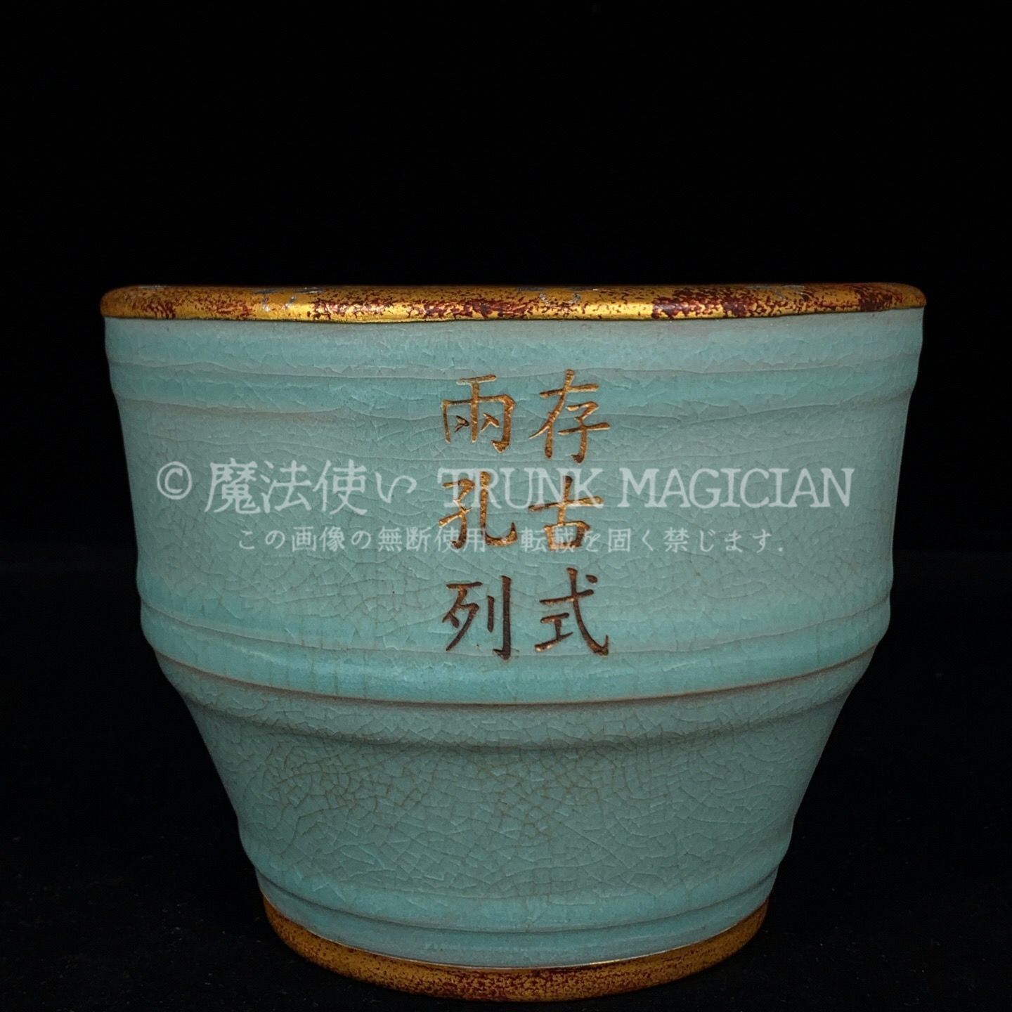 旧家蔵出し 宋 汝窯 包口 銘文竹節洗 古陶瓷器 陶芸 造型精美 古美術品