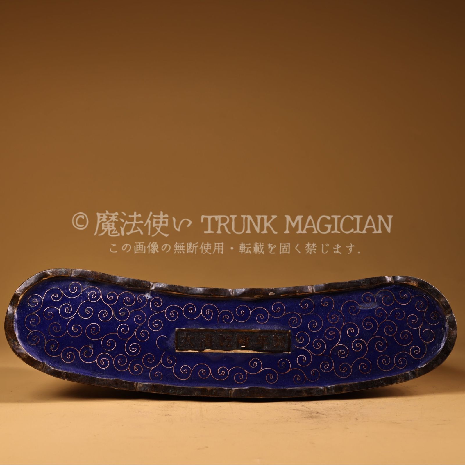 旧家蔵出し 銅製 景泰藍 琺瑯彩 神獣紋 筆架 置物 賞物 供養品 古美術