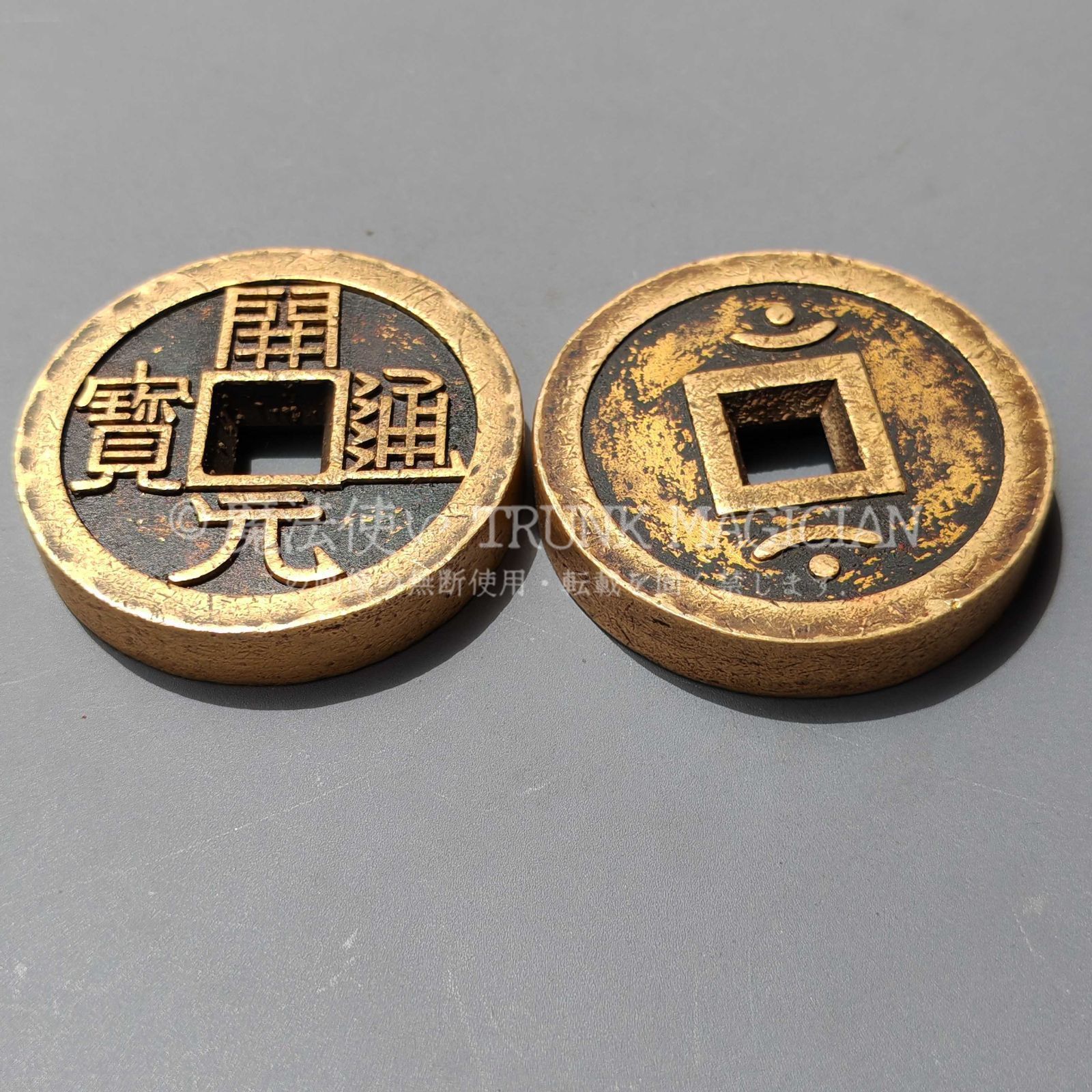 旧家蔵出し 中国古錢 世界 通用 開元通寶 絵錢 銅錢 銅貨 古美術品