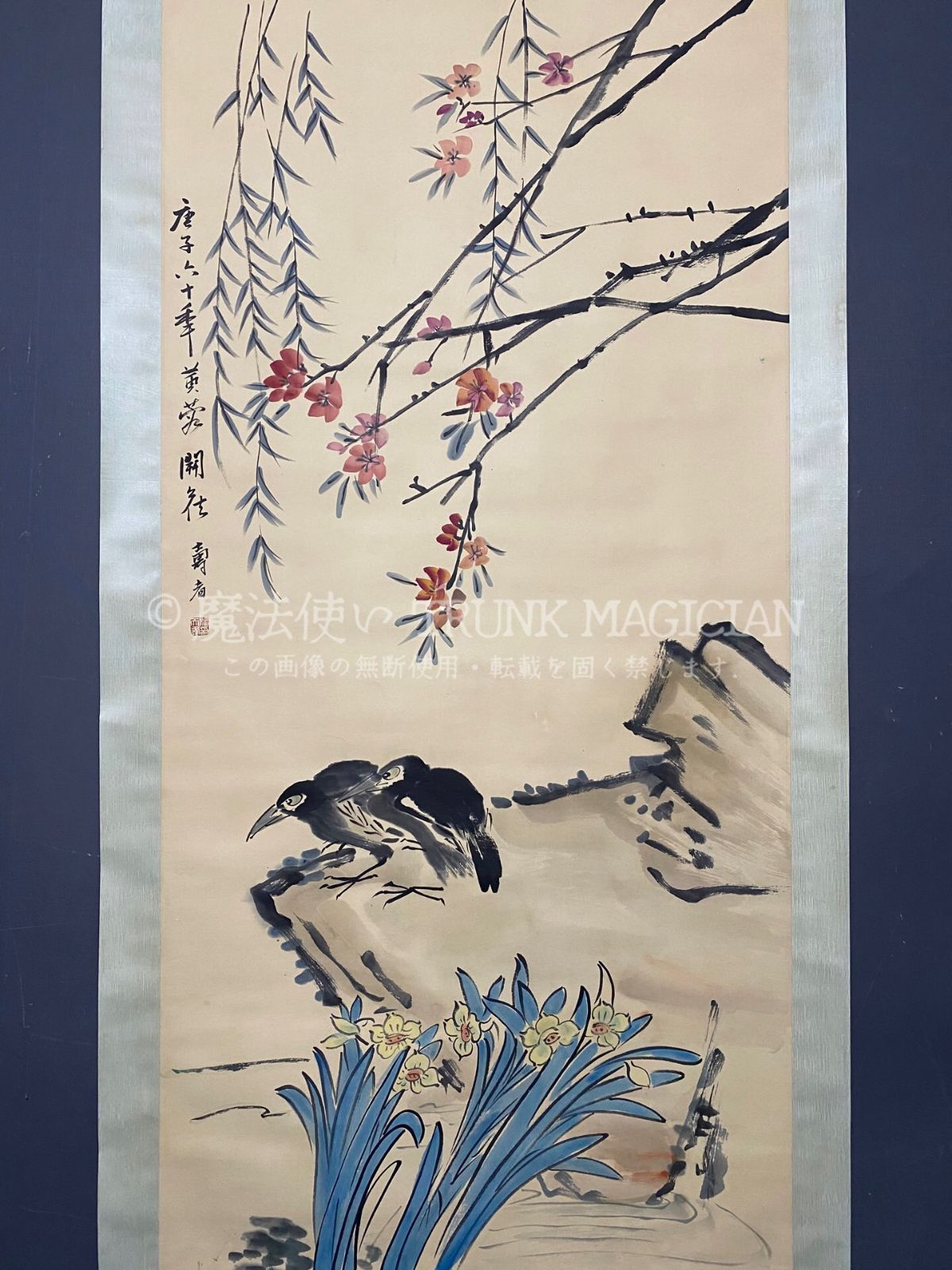 旧家蔵出し 四尺中堂画 潘天寿 花鳥画 宣紙 肉筆紙本 掛軸 中国画 中国