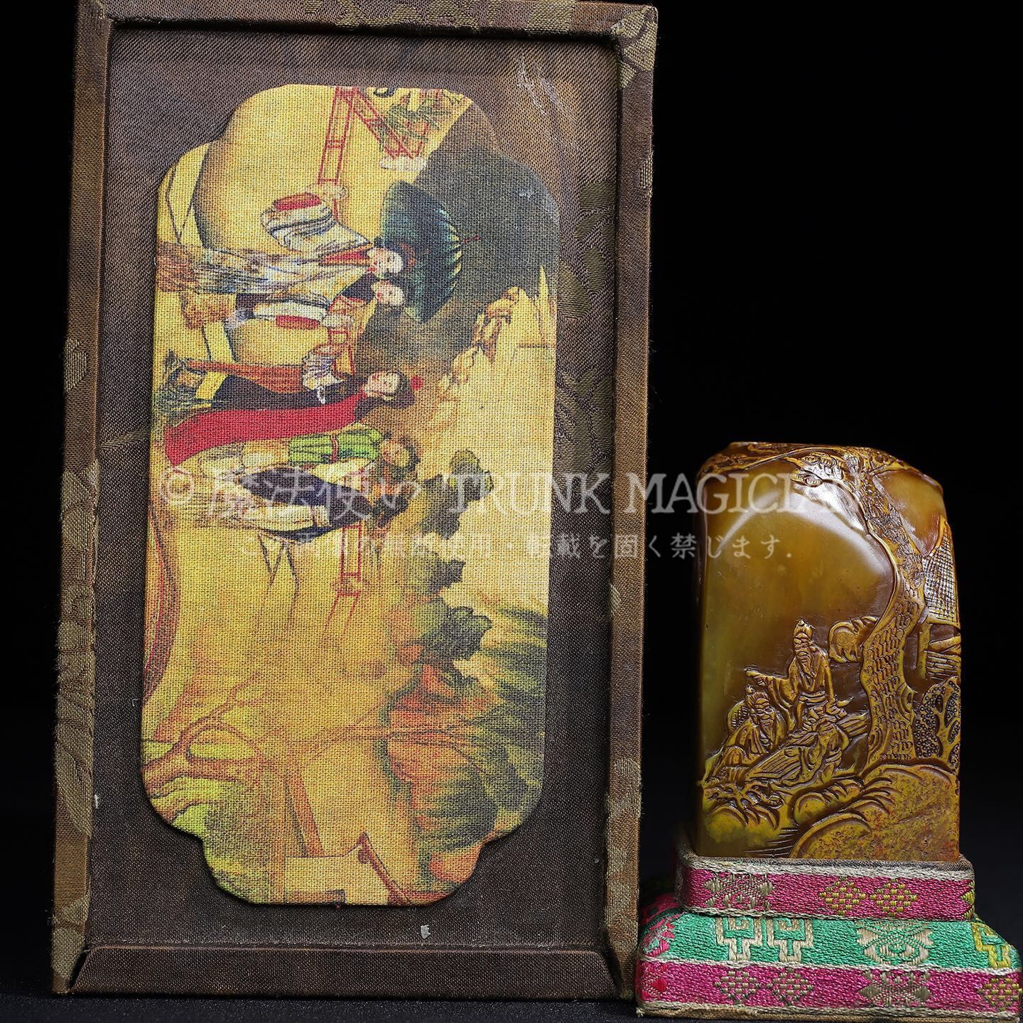 旧家蔵出し 寿山石 田黄石彫 松下論道紋印章 箱付 印鑒 書道品 文房賞