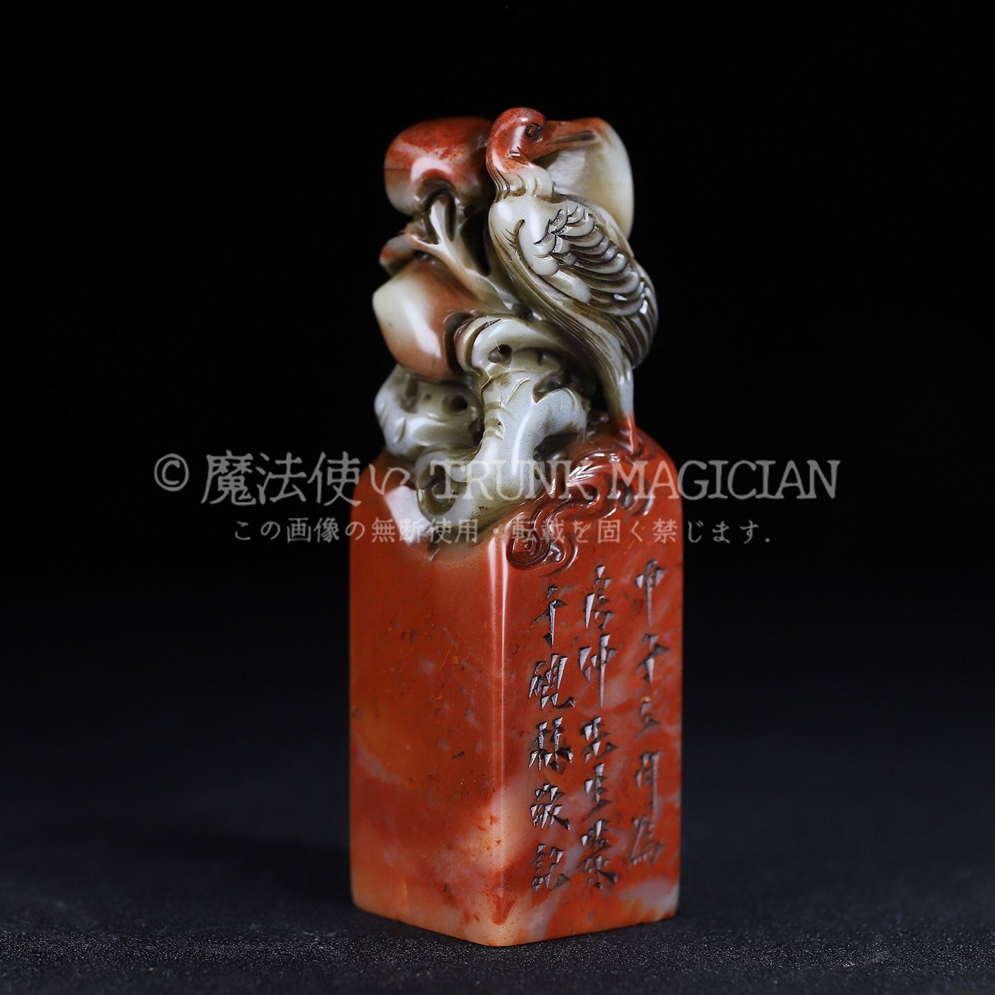 旧家蔵出し 寿山石 芙蓉石彫 仙鶴獻寿印章 箱付 印鑒 書道品 文房賞物