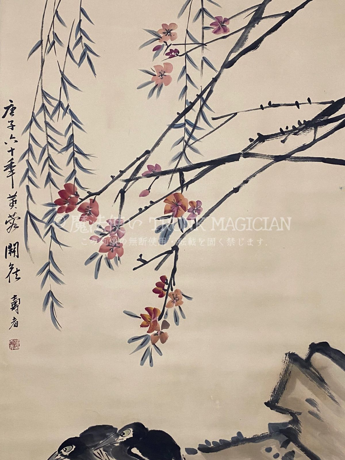 旧家蔵出し 四尺中堂画 潘天寿 花鳥画 宣紙 肉筆紙本 掛軸 中国画 中国