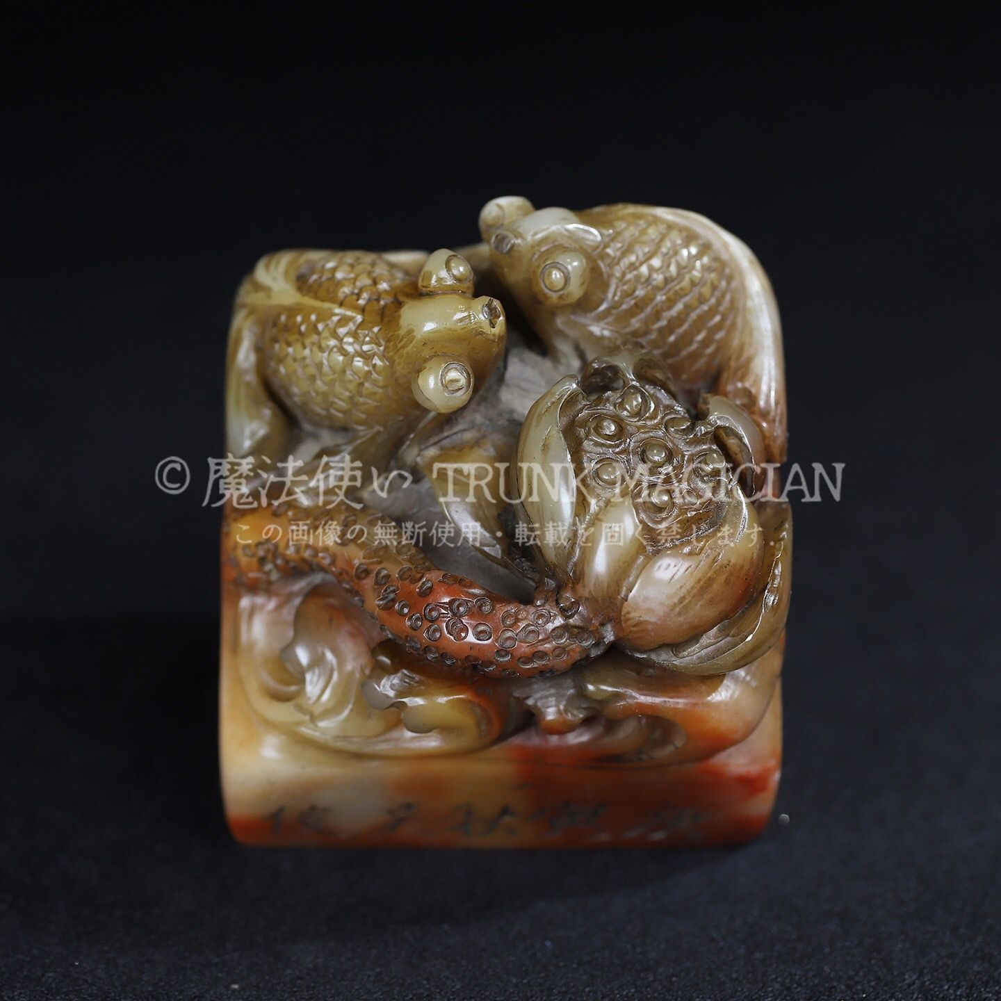 旧家蔵出し 寿山石 芙蓉石彫 金玉滿堂印章 箱付 印鑒 書道品 文房賞物