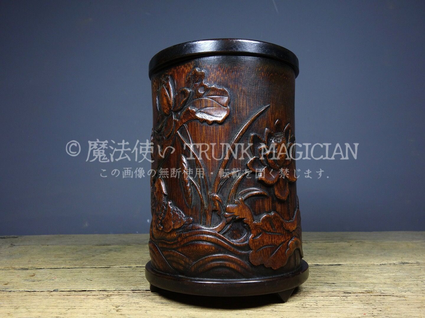 旧家蔵出し 竹材細密彫 百年好合紋 筆筒 筆立 文房具 書道品 供養品 古