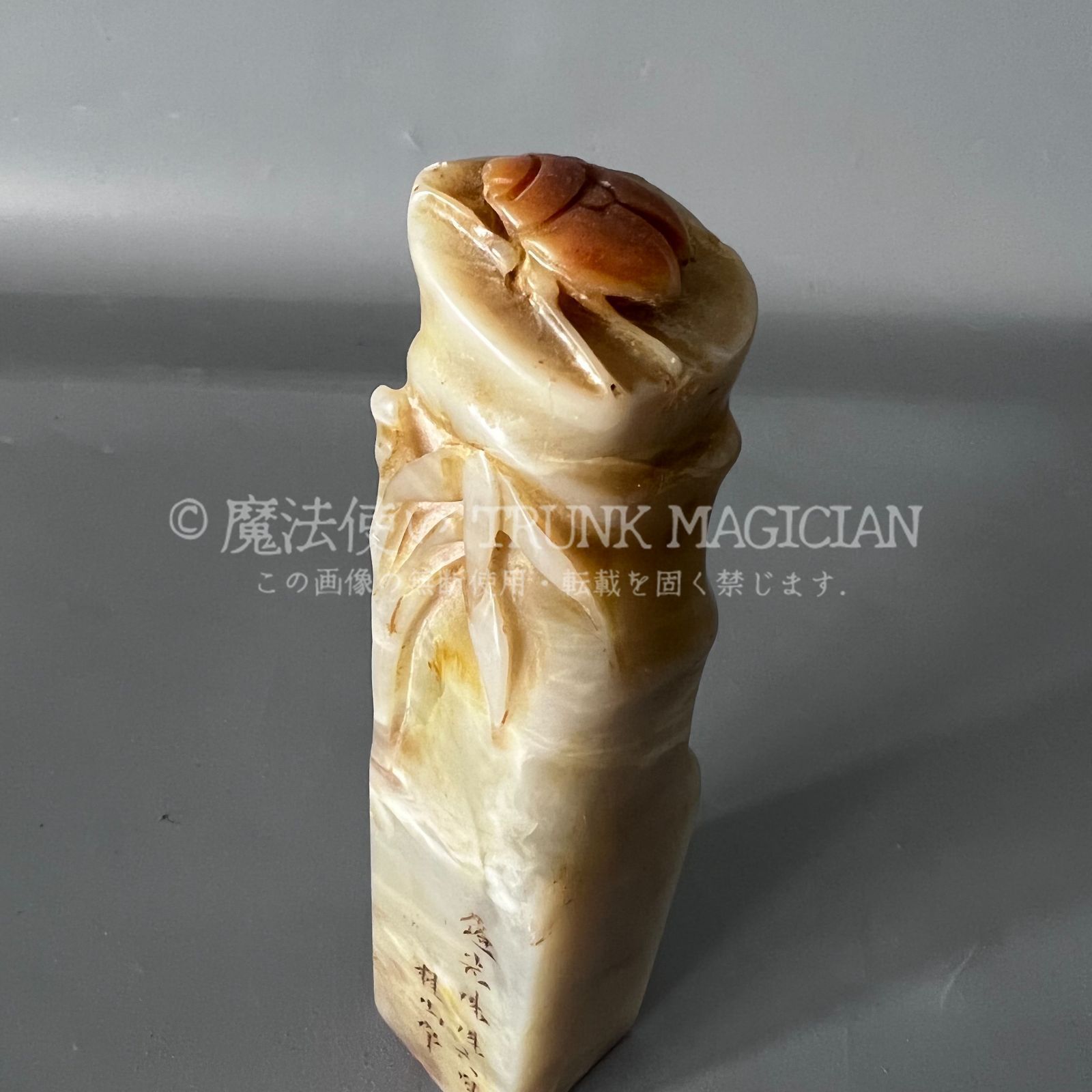 旧家蔵出し 寿山石細密彫 芙蓉石 竹子紋 印章 篆刻 文房具 書道品 供養