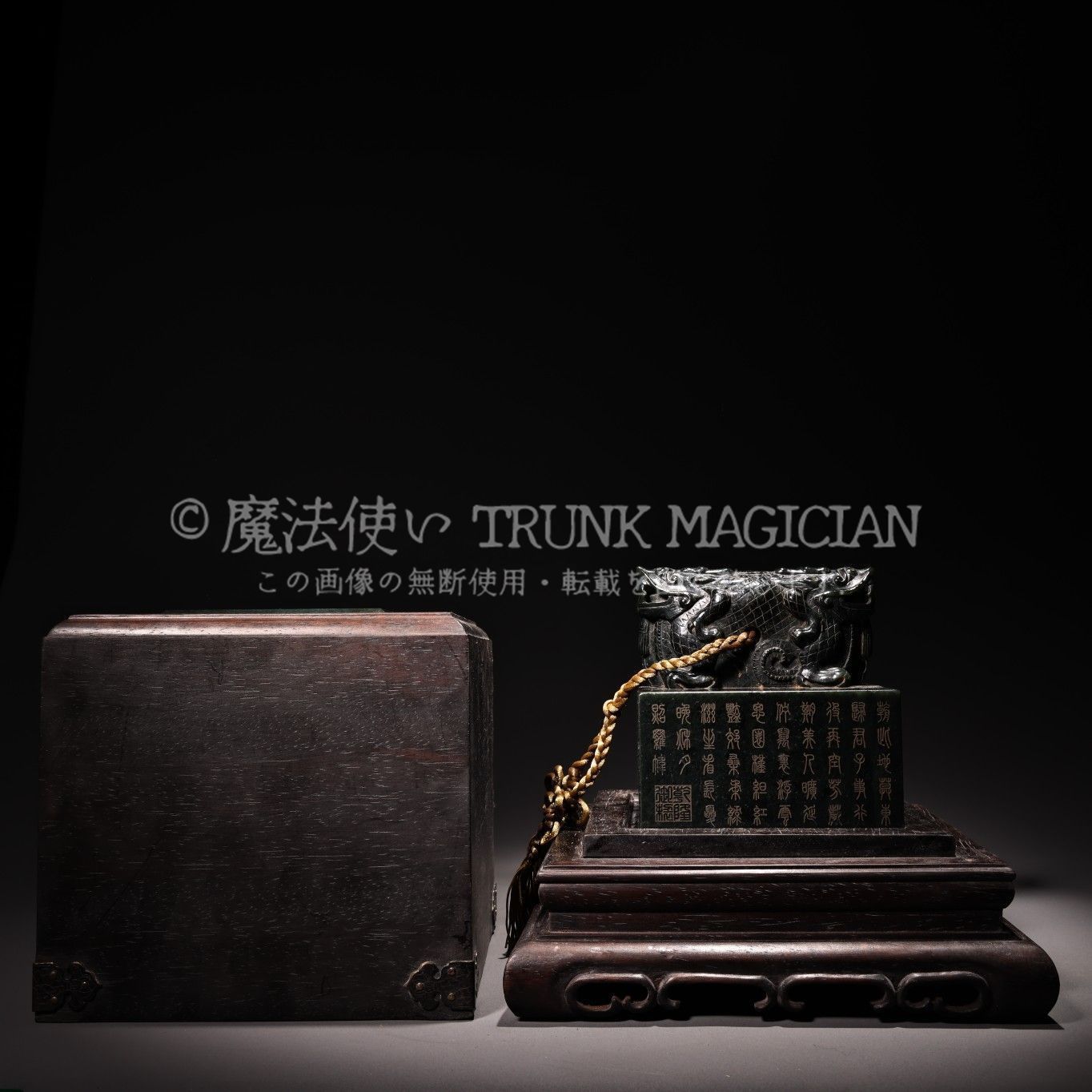 旧家蔵出し 和田玉細密彫 青玉 龍紋印章 印鑒 玉璽 文房具 書道品 箱付