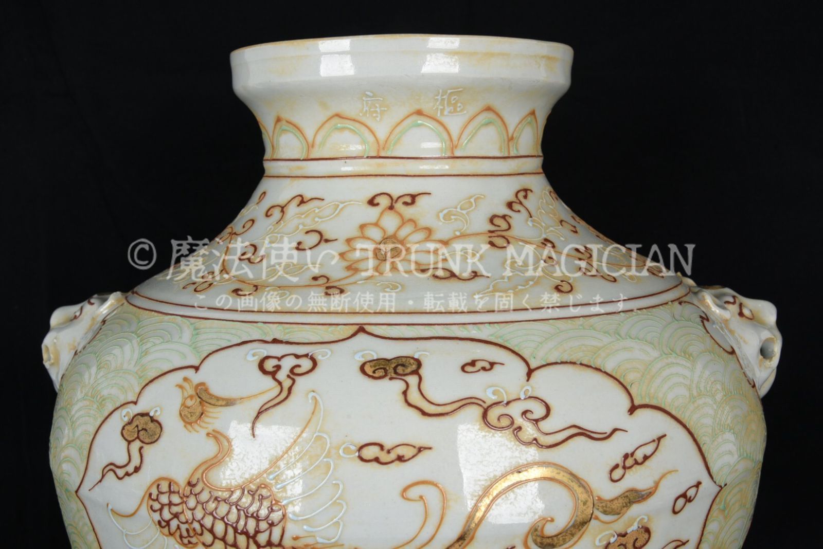 旧家蔵出し 元 粉彩 描金 開窗 海水鳳紋 獣頭罐 古陶瓷器 陶芸 造型