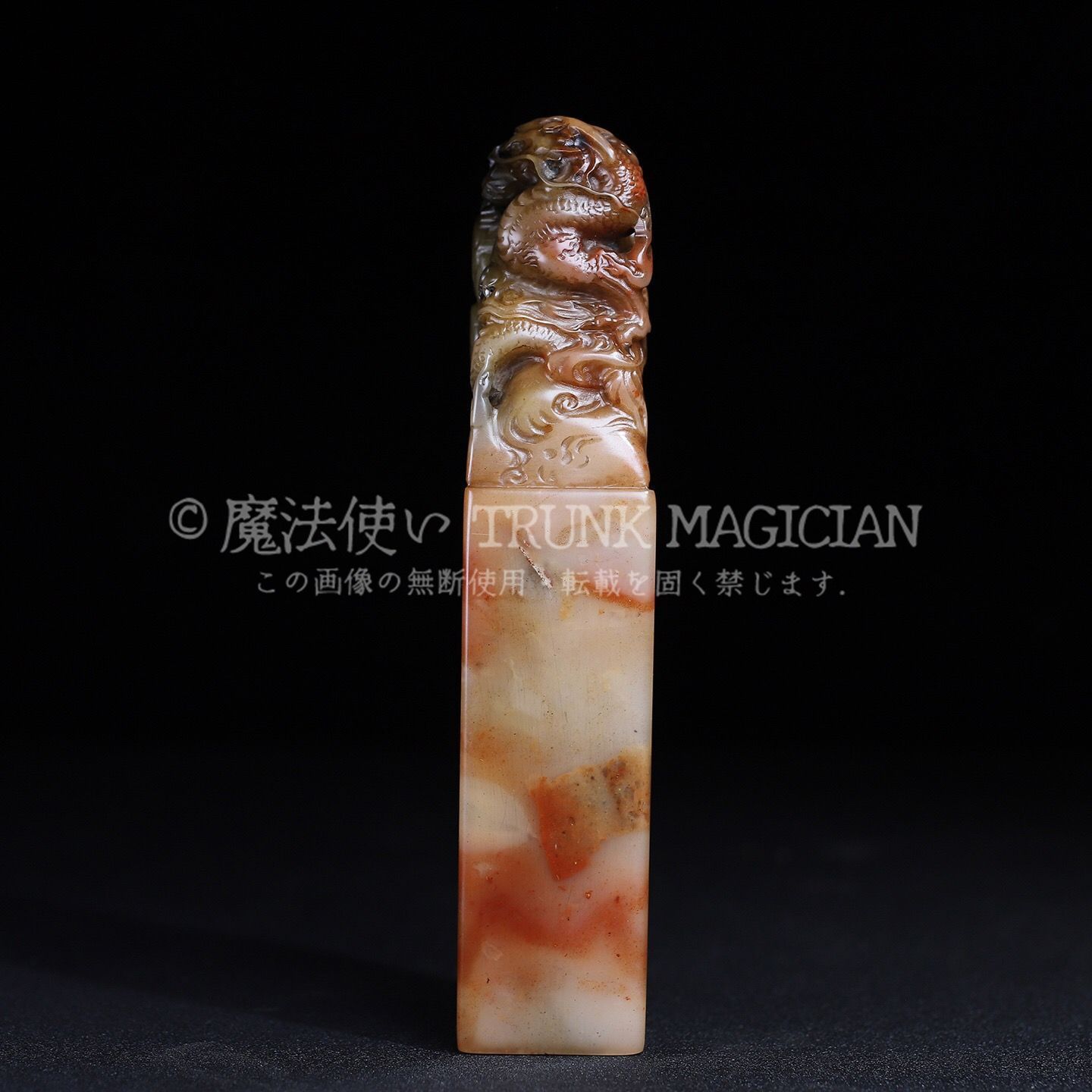 旧家蔵出し 寿山石 芙蓉石彫 龍鳳呈祥印章 箱付 印鑒 書道品 文房賞物