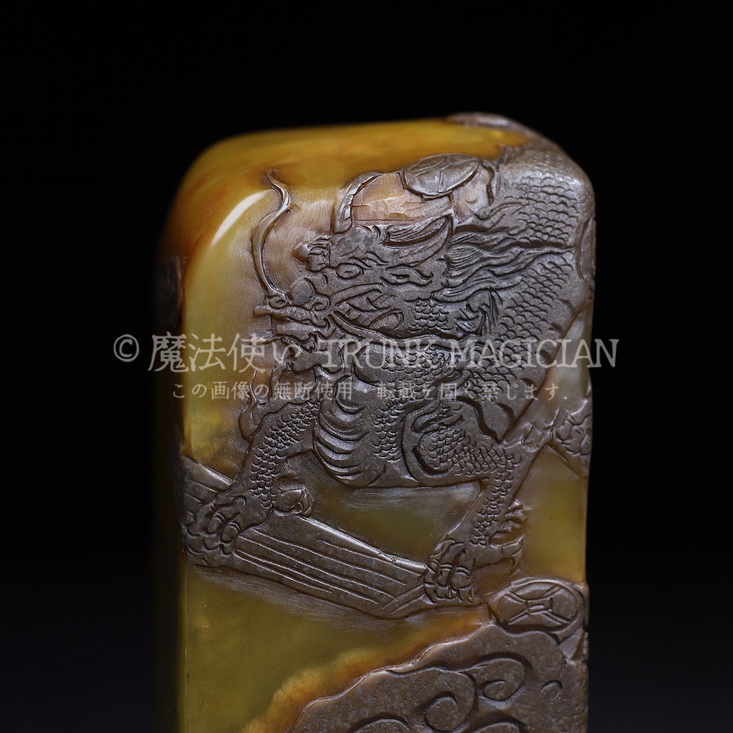 旧家蔵出し 寿山石 烏鴉皮 田黄石彫 神獣獻瑞紋印章 箱付 印鑒 書道品