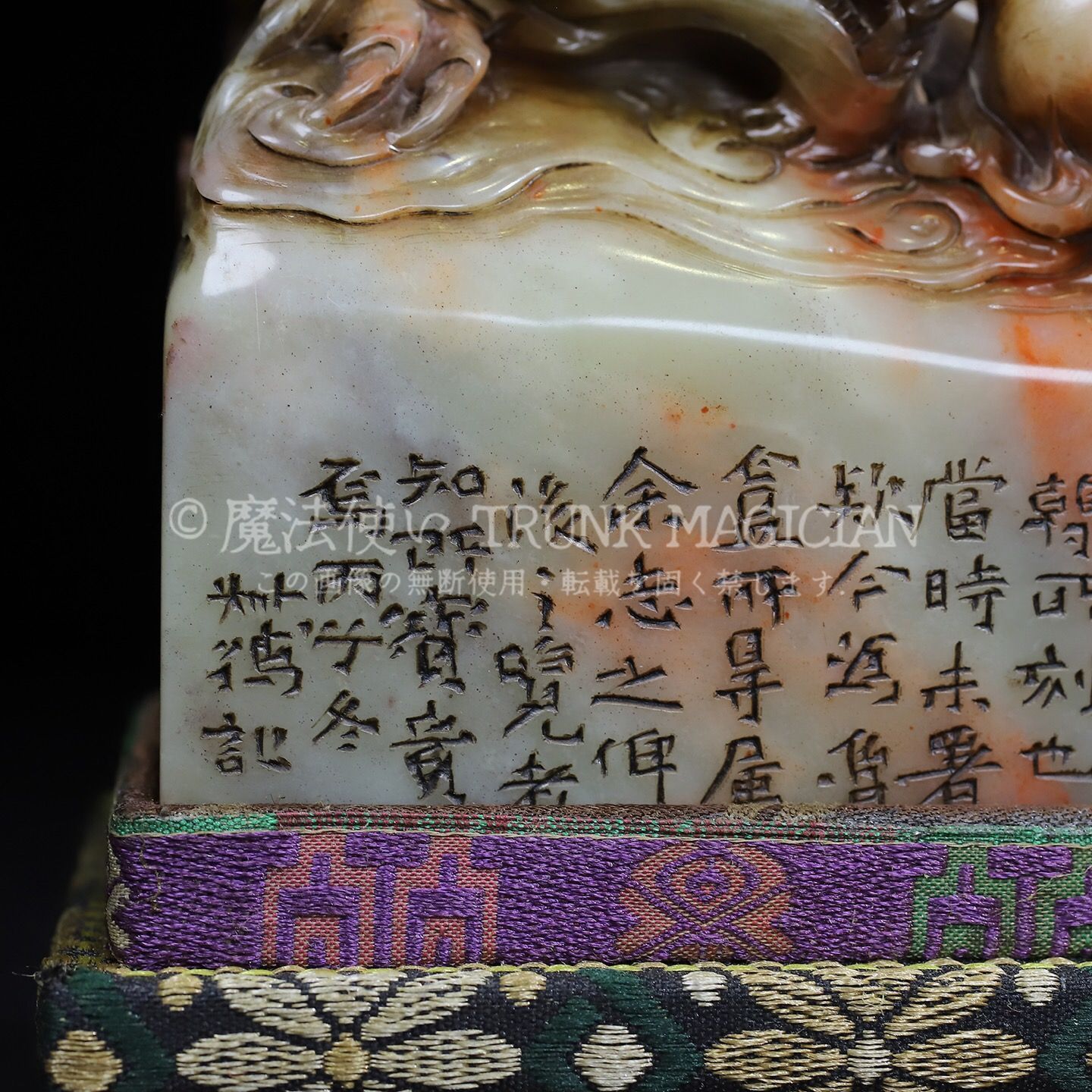 旧家蔵出し 寿山石 芙蓉石彫 龍戲珠印章 箱付 印鑒 書道品 文房賞物