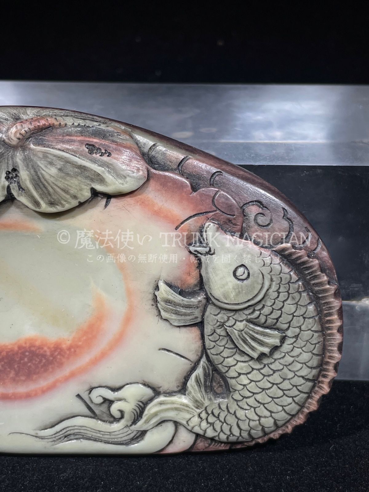 魚化成龍紋硯台 紫袍玉 置物 硯　書道具 魚化成龍紋硯台 紫袍玉 置物 硯 書道具