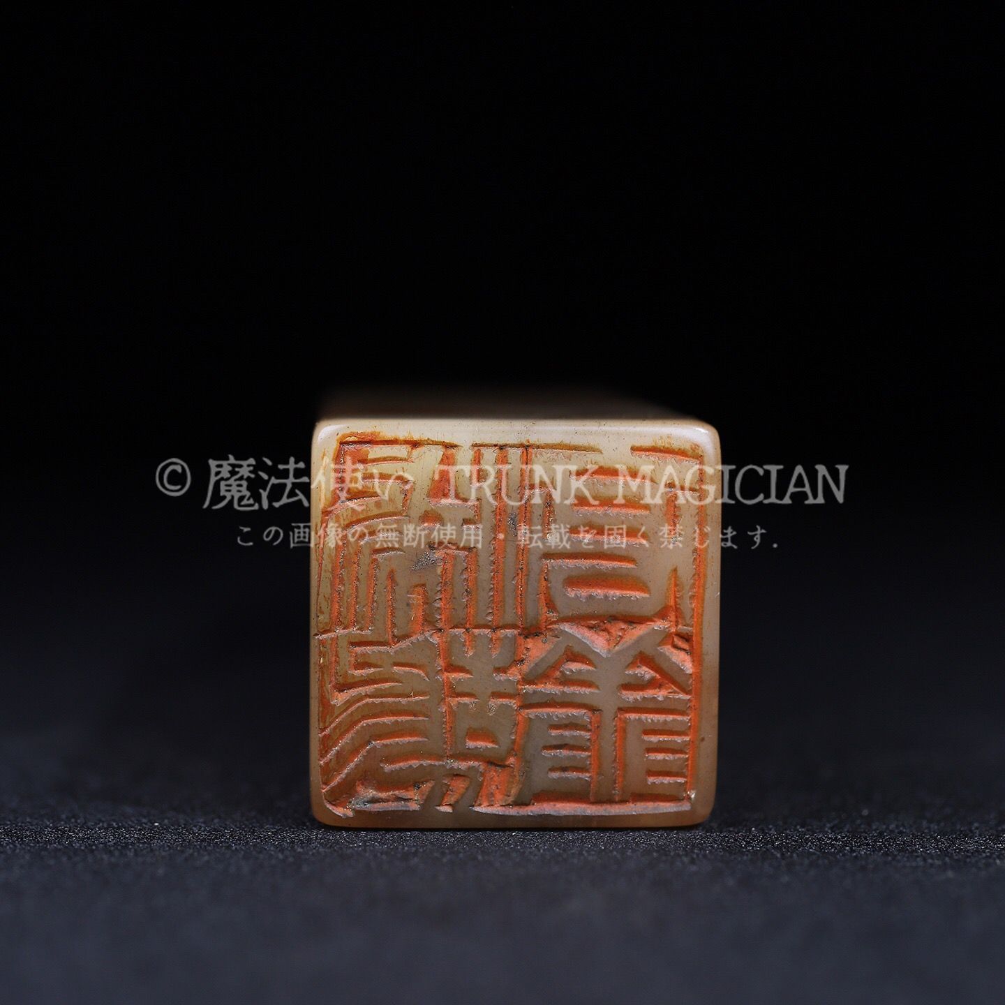 旧家蔵出し 寿山石 芙蓉石彫 龍鳳呈祥印章 箱付 印鑒 書道品 文房賞物