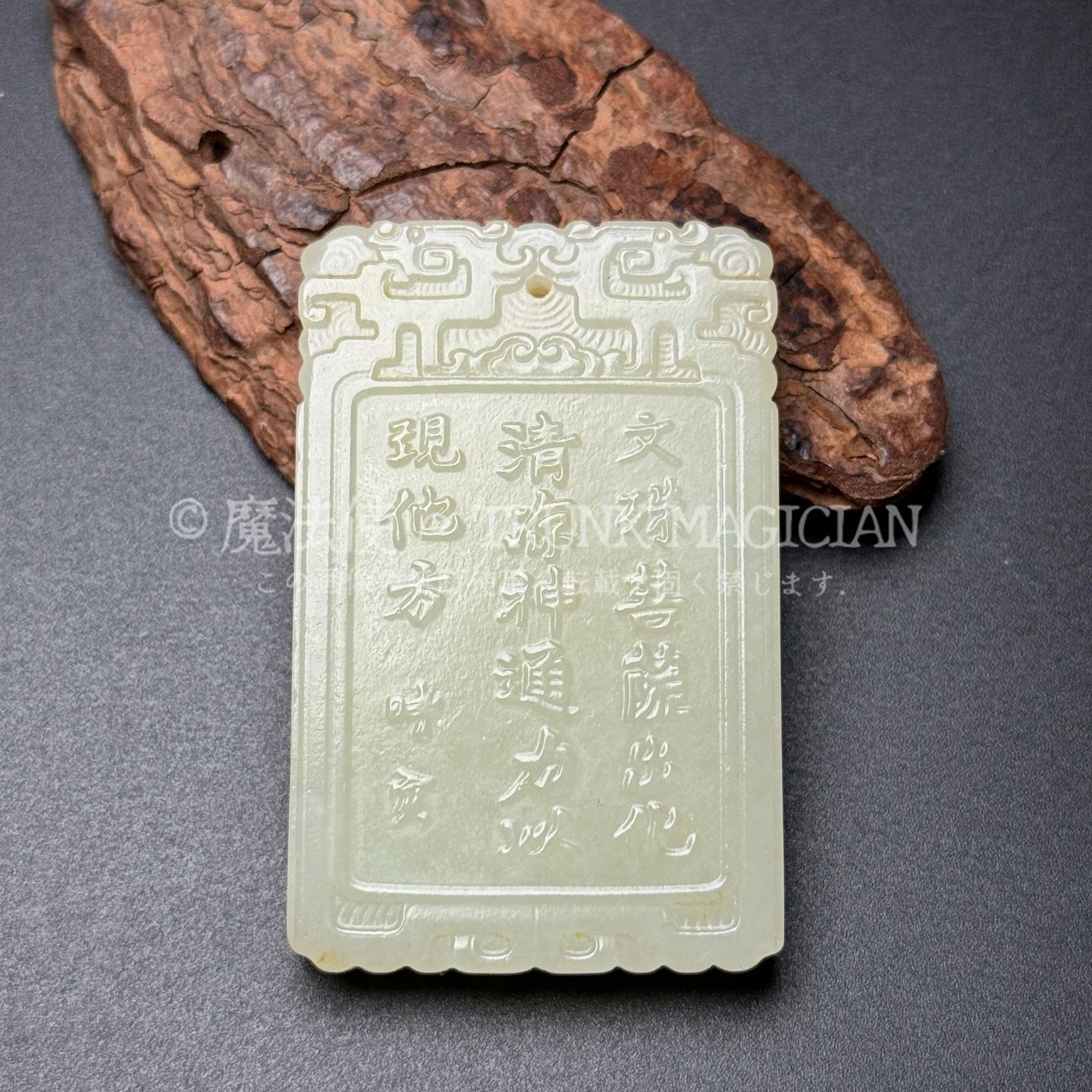 旧家蔵出し 和田玉細密彫 子剛牌 玉牌 文殊菩薩像 根付 裝身具 置物 賞