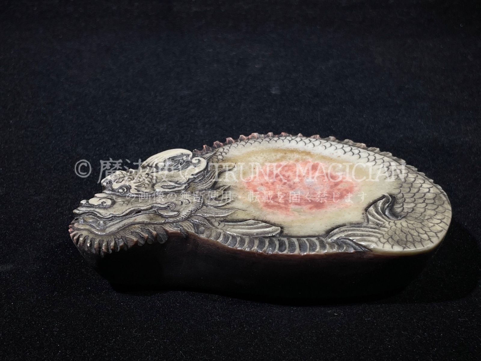 旧家蔵出し 魚化成龍紋硯台 手把硯 紫袍玉 文房具 書道品 置物 賞物