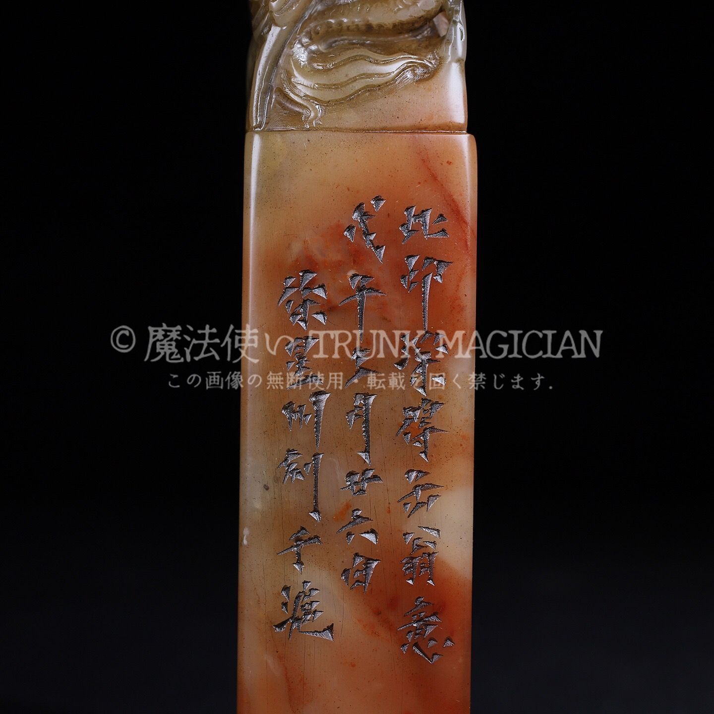 田黃之煉金術石至名歸價格媲美黃金| 名家收蔵