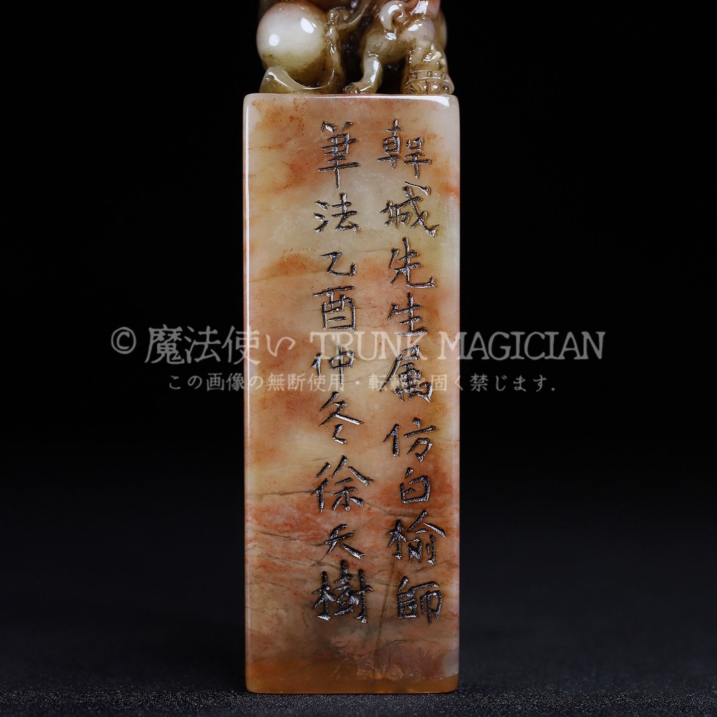 旧家蔵出し 寿山石 芙蓉石彫 獅子鈕印章 箱付 印鑒 書道品 文房賞物