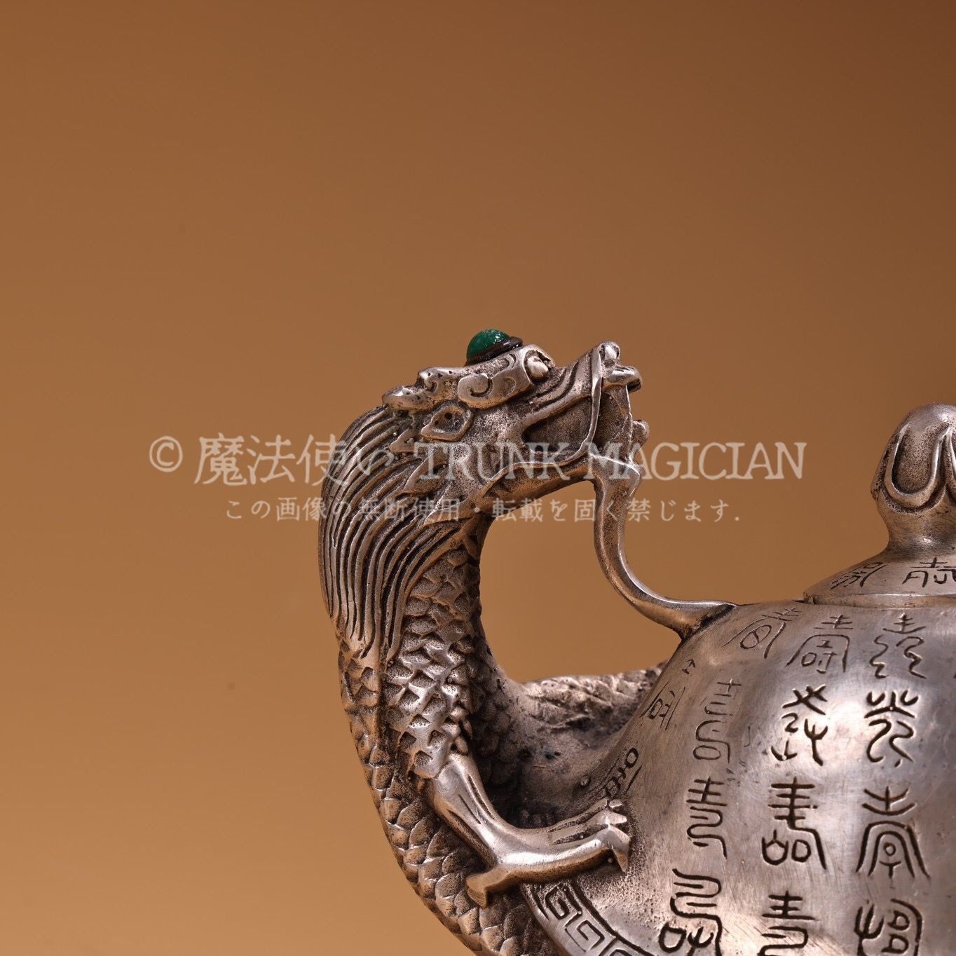 旧家蔵出し 銅製 塗銀 浮彫 鏨刻 龍龜壷 置物 賞物 供養品 古美術品