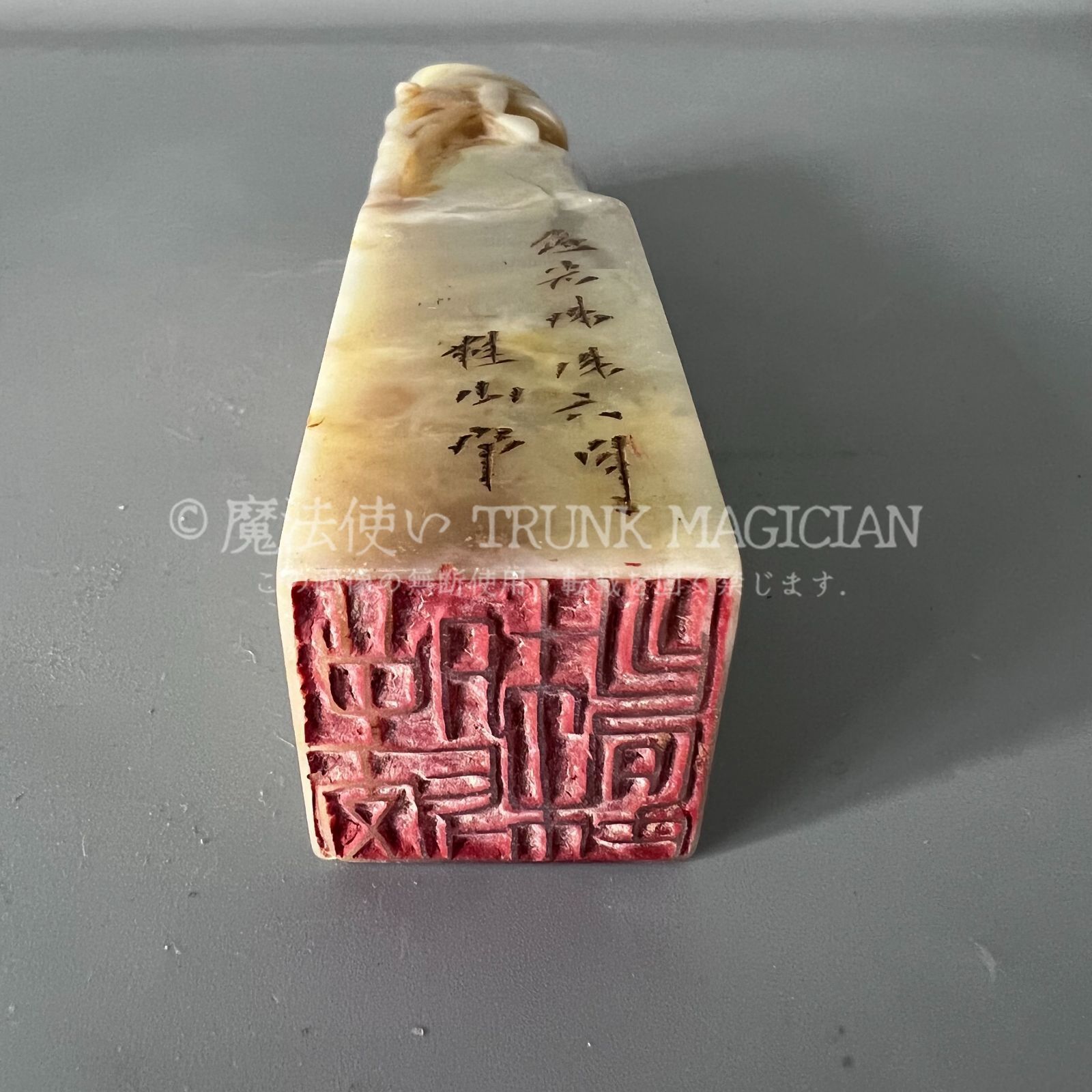 旧家蔵出し 寿山石細密彫 芙蓉石 竹子紋 印章 篆刻 文房具 書道品 供養