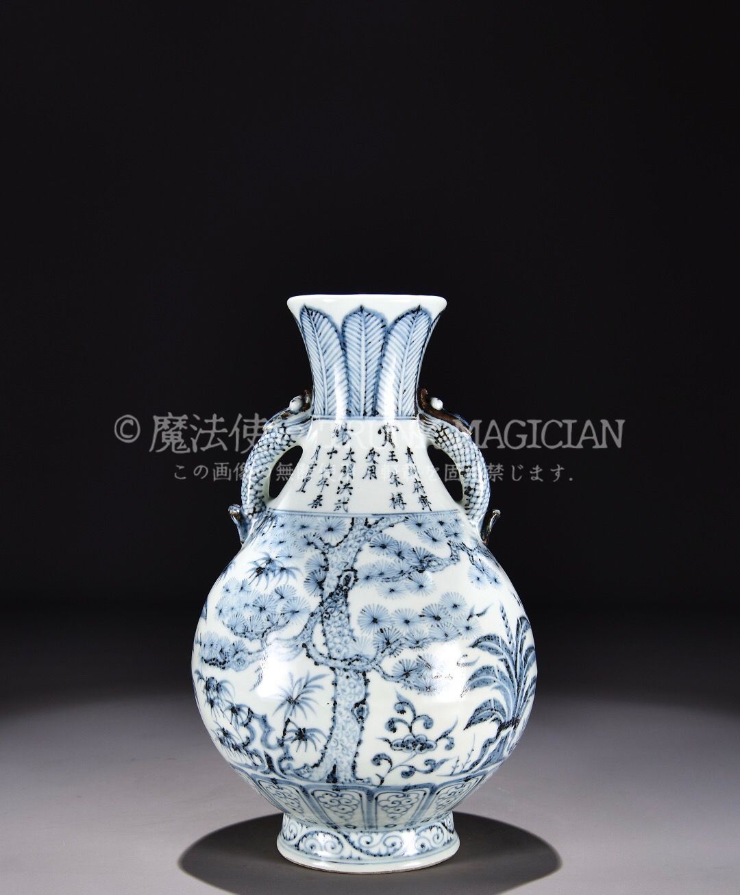 旧家蔵出し 大明洪武年製 青花 松竹梅紋 雙耳瓶 古陶瓷器 陶芸 造型