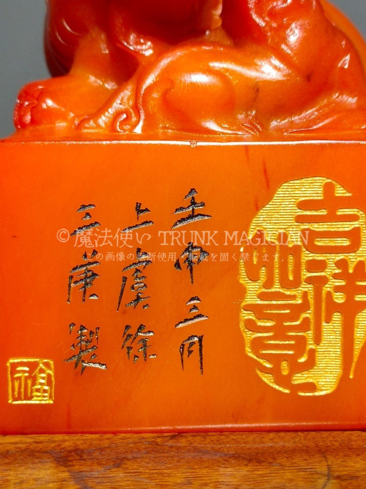 旧家蔵出し 寿山石 紅田黄石彫 母子獣印章 箱付 印鑒 書道品 文房賞物