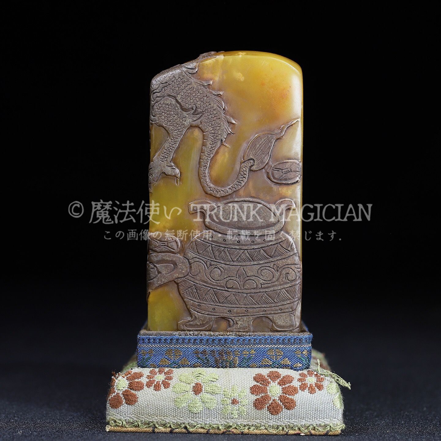 旧家蔵出し 寿山石 烏鴉皮 田黄石彫 神獣獻瑞紋印章 箱付 印鑒 書道品