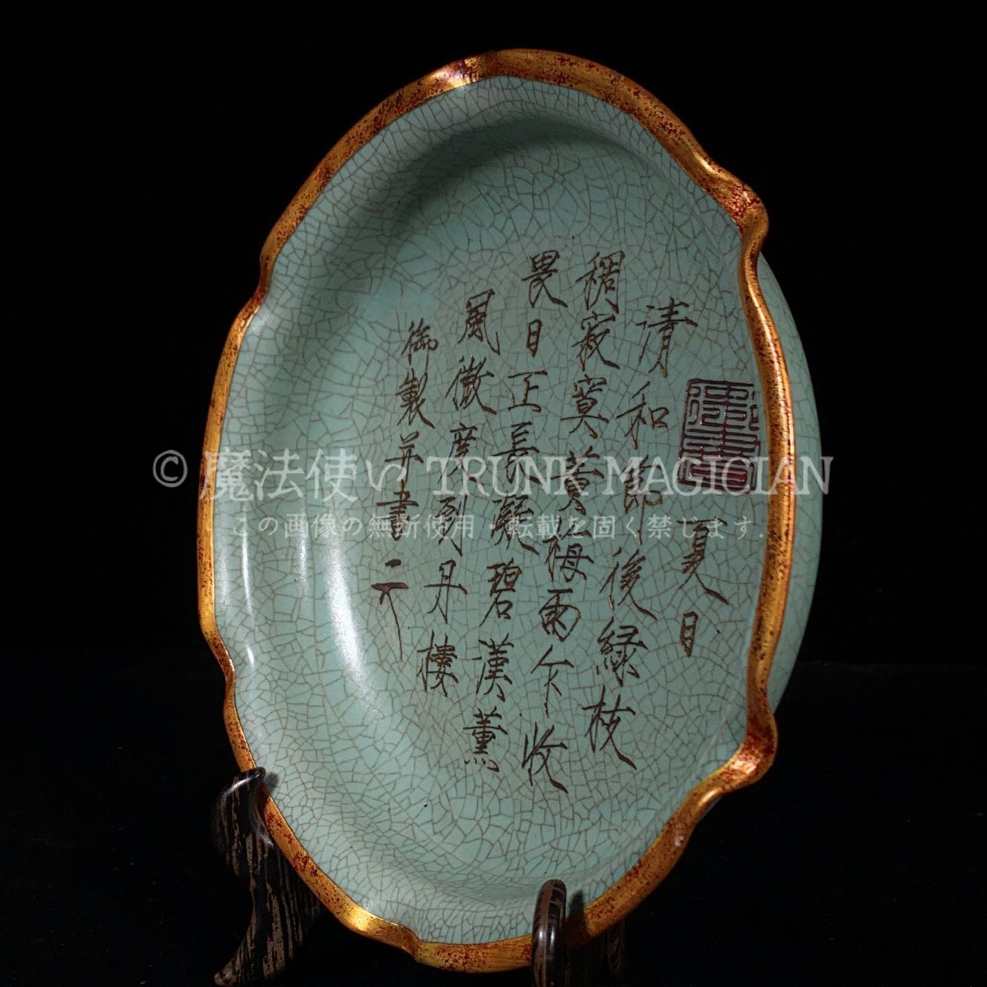 旧家蔵出し 宋 汝窯 包口 銘文花口洗 古陶瓷器 陶芸 造型精美 古美術品