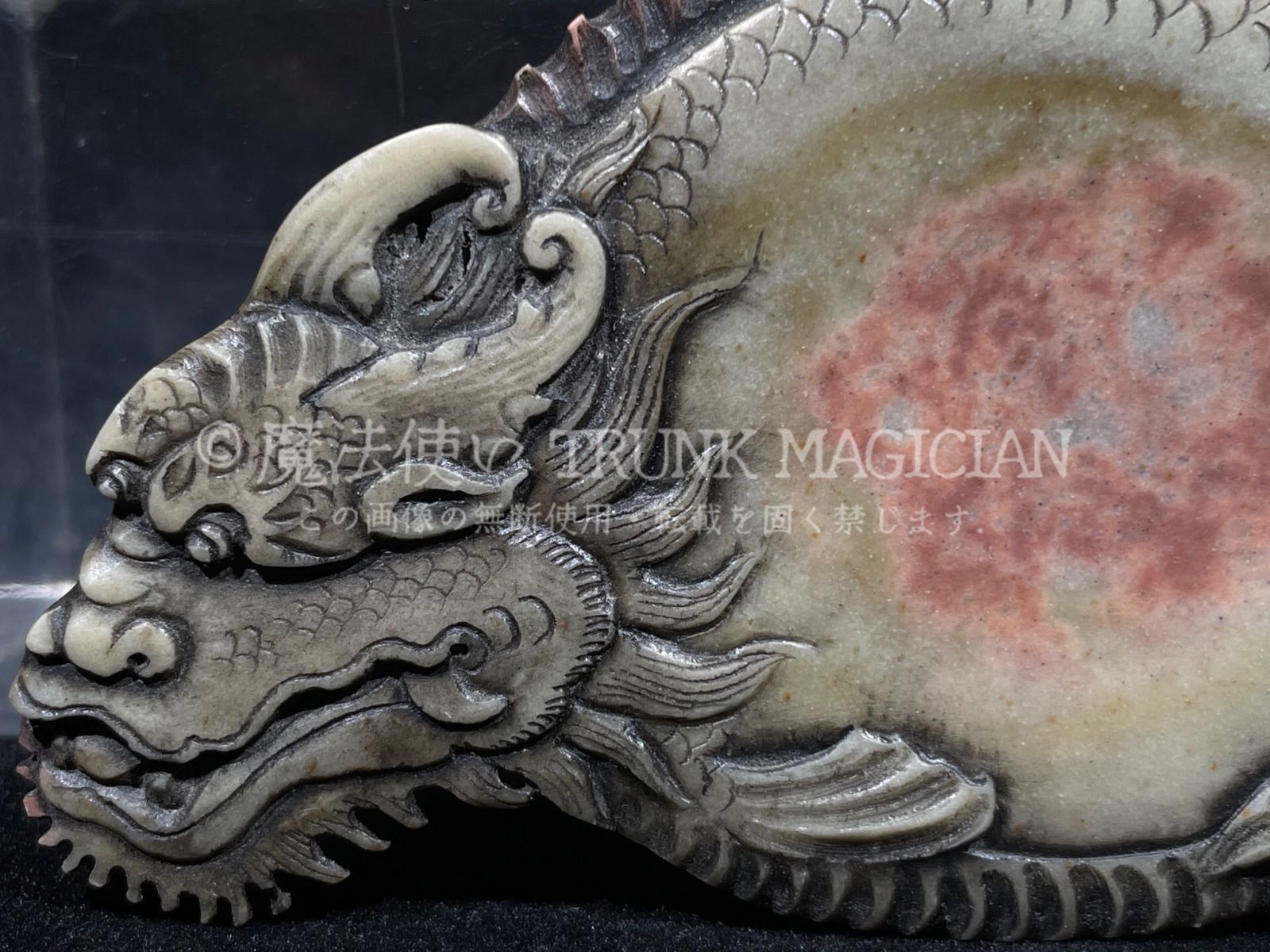 旧家蔵出し 魚化成龍紋硯台 手把硯 紫袍玉 文房具 書道品 置物 賞物