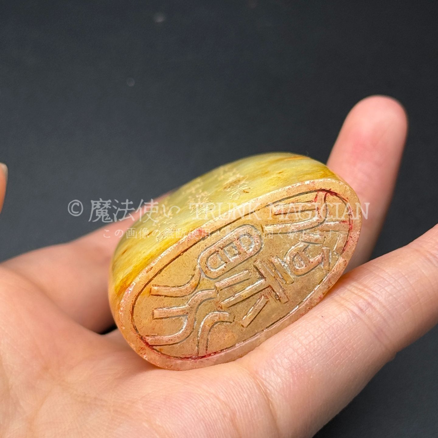 和田玉硯 (メルカリ限定出品) 和田玉硯 メルカリ限定出品 中国著名人