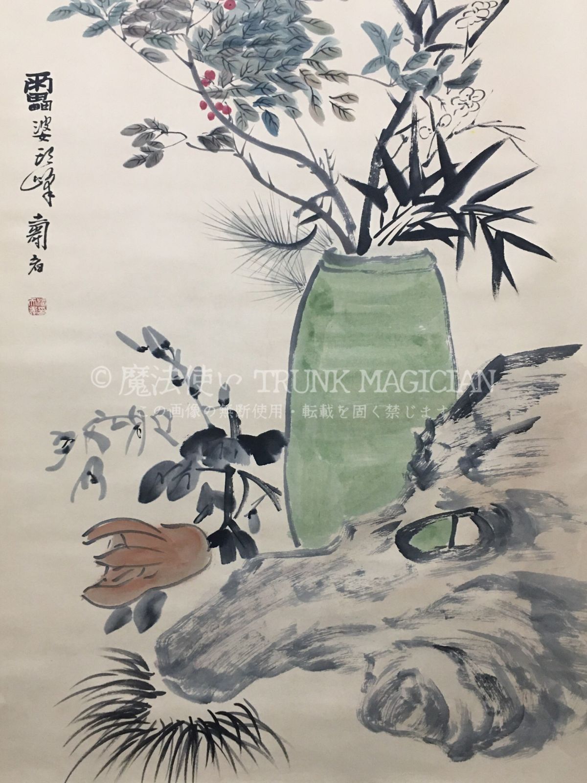 蔵出し！【 中国書道家・余俊賢筆・掛け軸 】 蔵出し！【 中国書道家