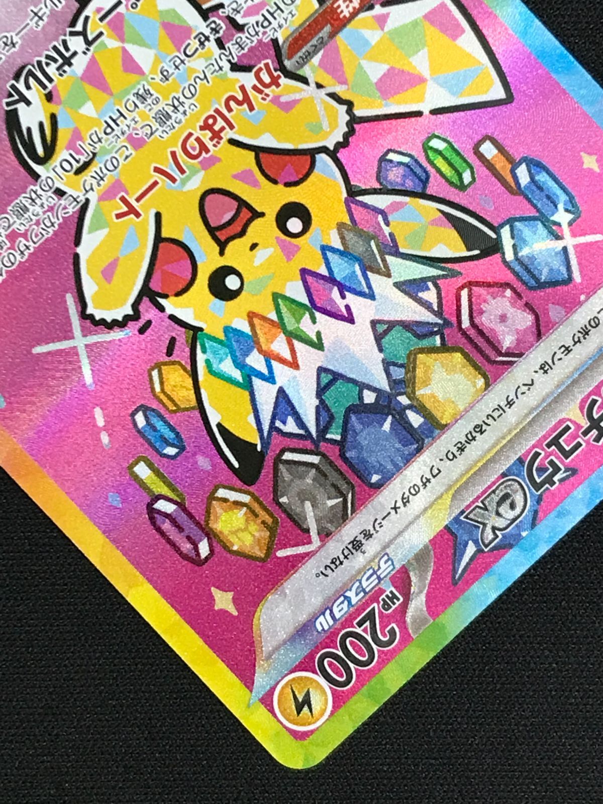 ポケモンカードゲーム ポケカ ピカチュウex SAR M2a-234 M2a ハイ