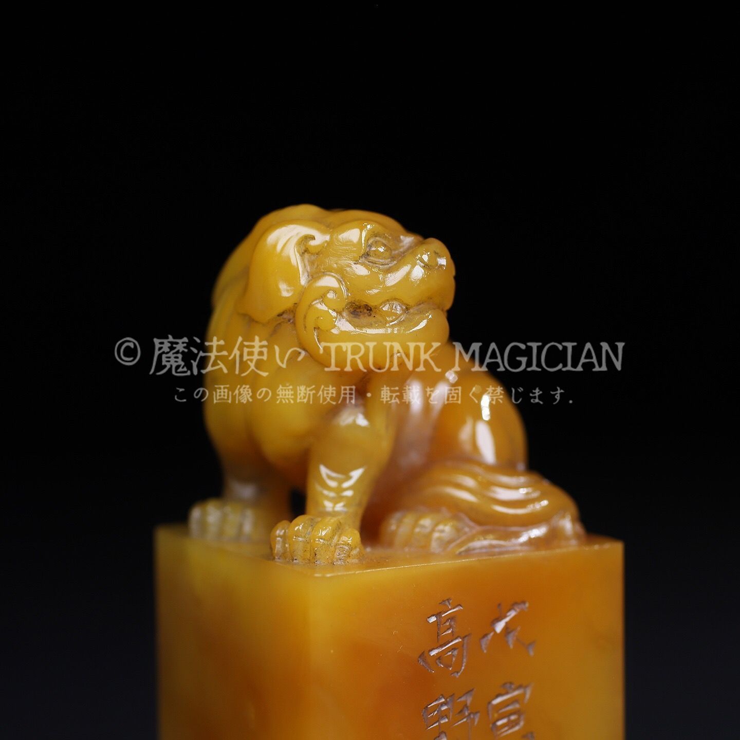 旧家蔵出し 寿山石 田黄石彫 瑞獣鈕印章 箱付 印鑒 書道品 文房賞物