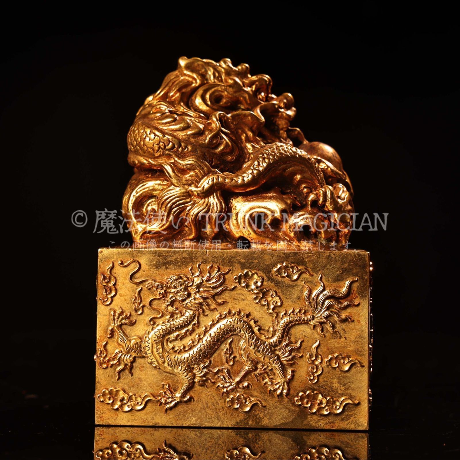 旧家蔵出し 銅製 塗金 浮彫 鏨刻 龍頭印章 文房具 書道品 供養品 古