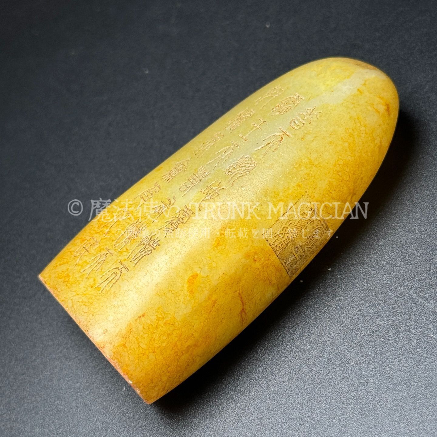 旧家蔵出し 和田玉細密彫 原石 隨形 詩詞付 印章 文房具 書道品 置物