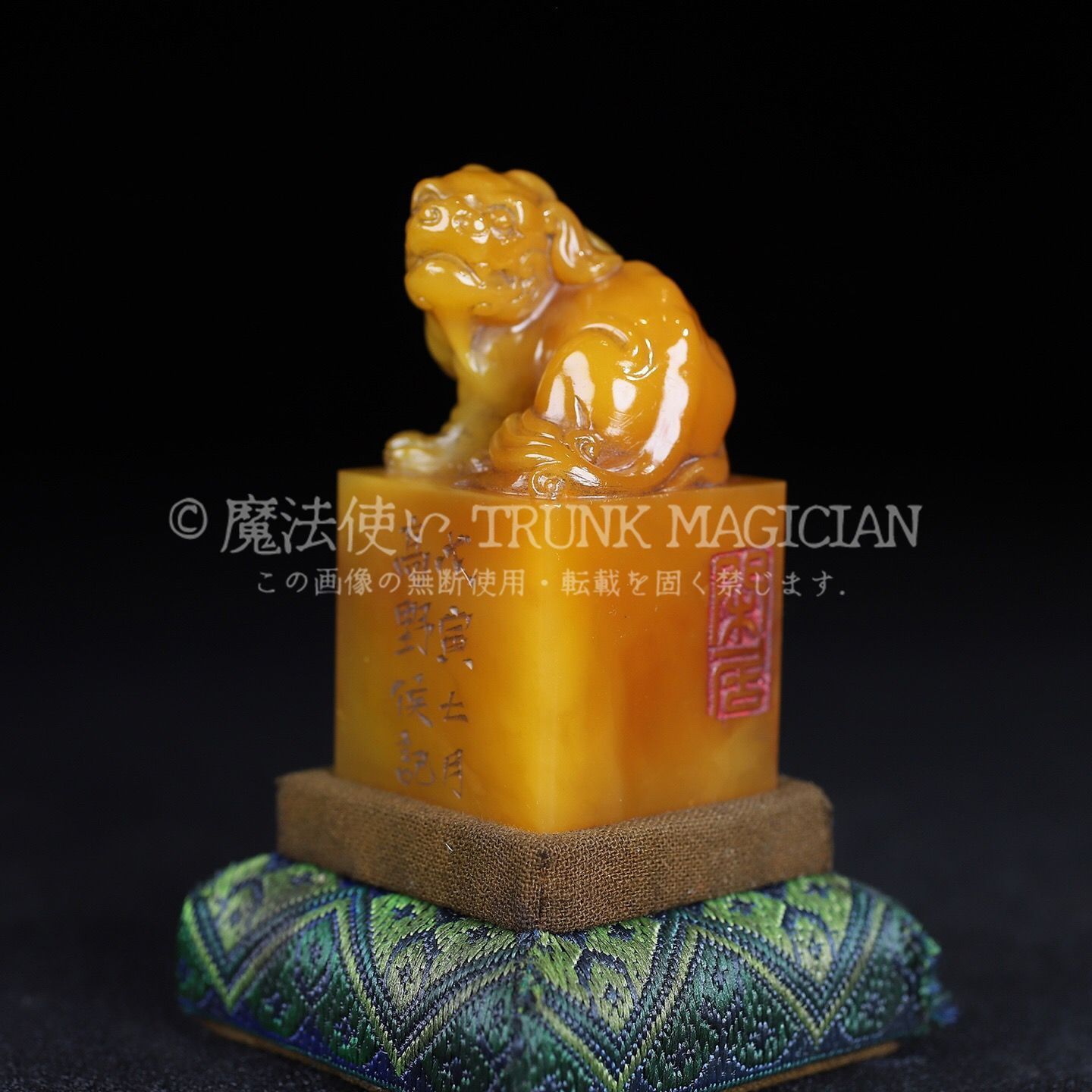 旧家蔵出し 寿山石 田黄石彫 瑞獣鈕印章 箱付 印鑒 書道品 文房賞物