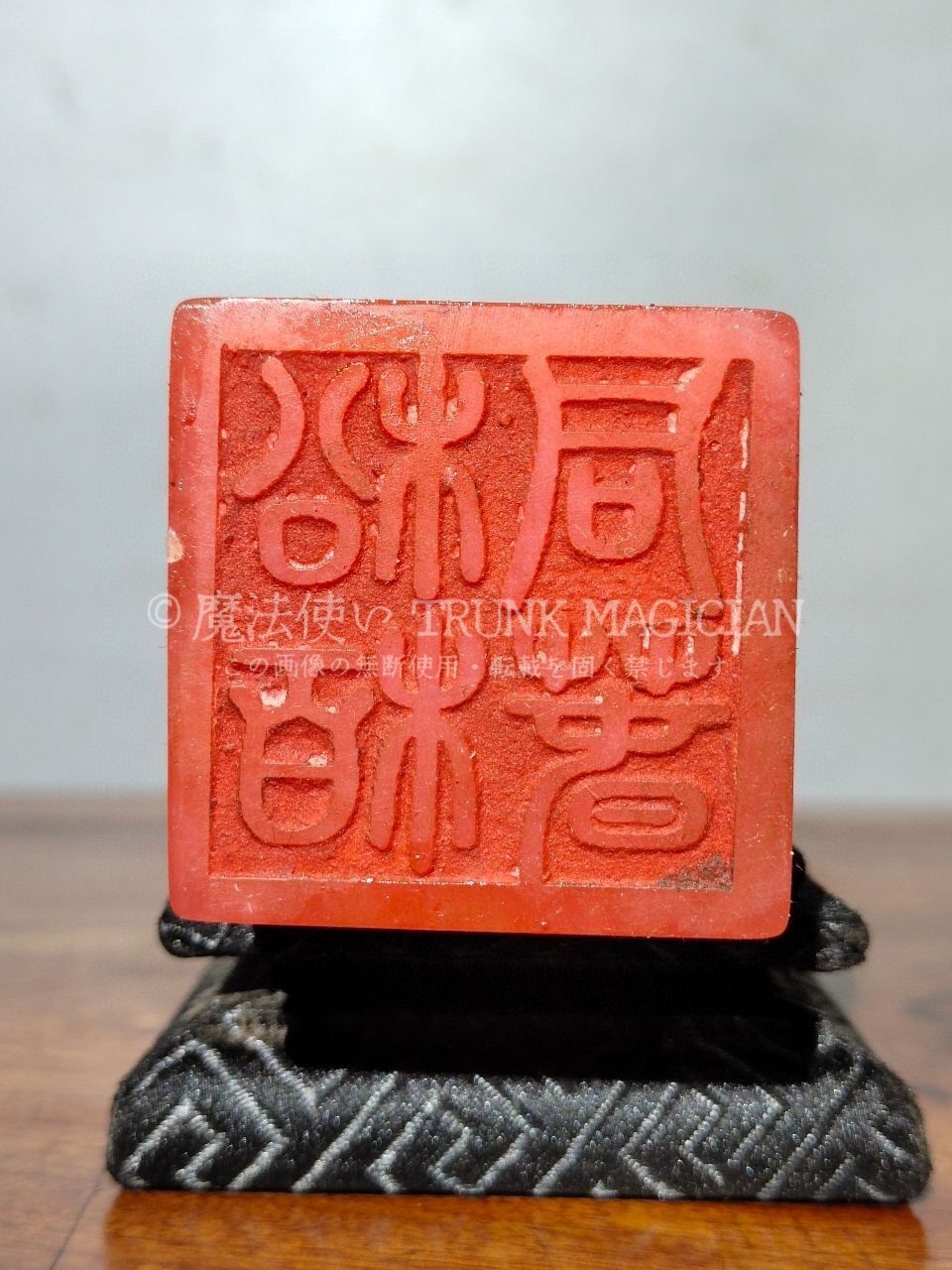 旧家蔵出し 寿山石 紅田黄石彫 祥雲納福紋印章 箱付 印鑒 書道品 文房