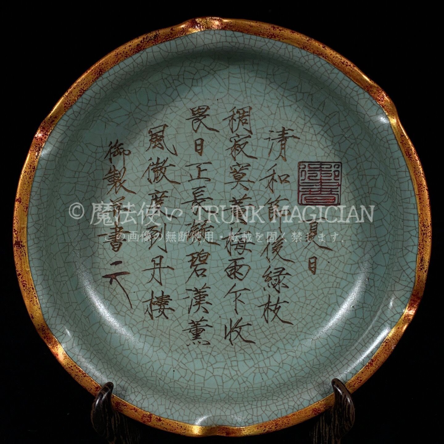 旧家蔵出し 宋 汝窯 包口 銘文花口洗 古陶瓷器 陶芸 造型精美 古美術品