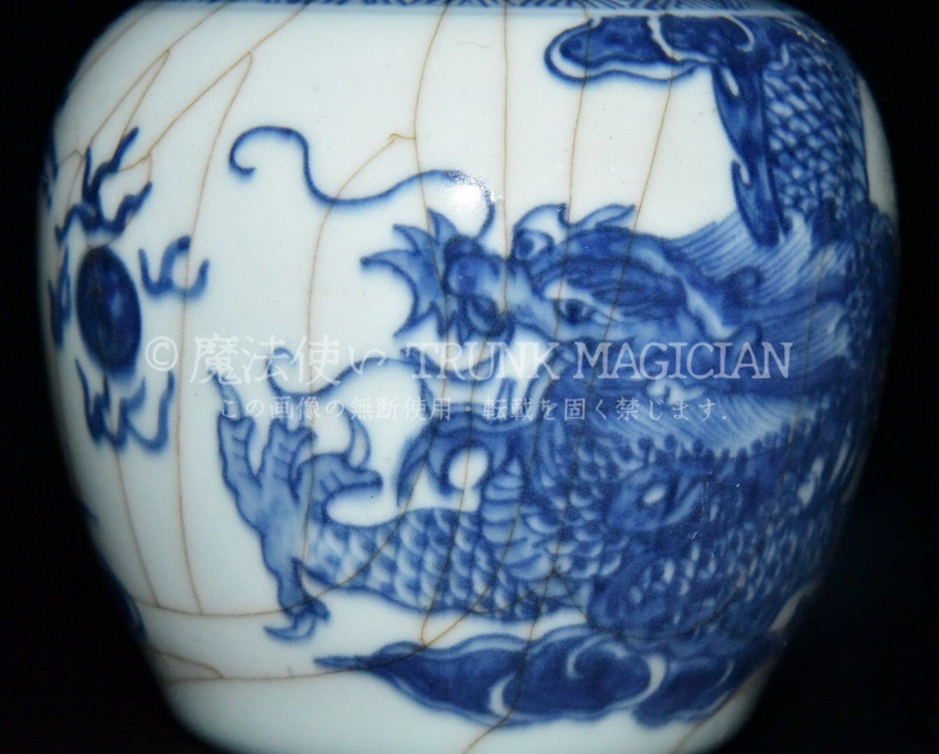 旧家蔵出し 大清康熙年製 青花 開片 龍紋罐 古陶瓷器 陶芸 造型精美 古