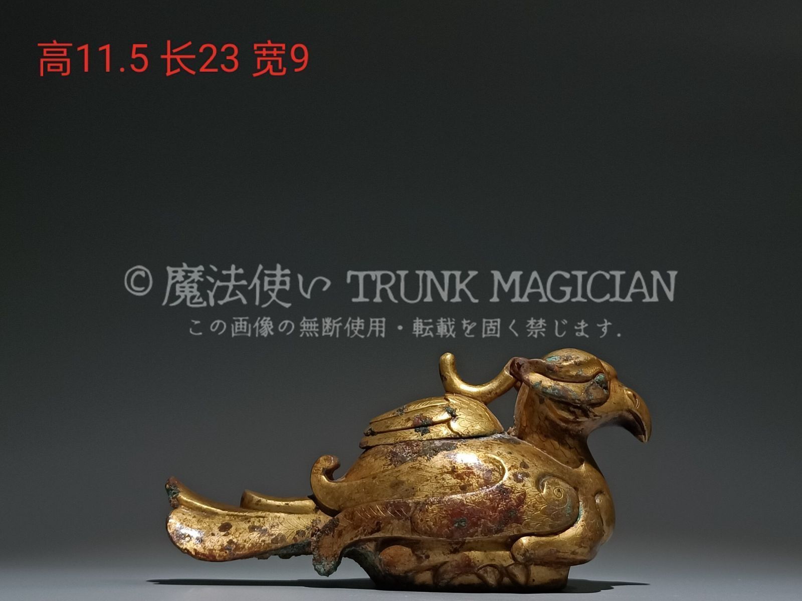 旧家蔵出し 漢 青銅器彫 青銅 塗金 鳥尊 食器 祭祀品 副葬品 供養品 古