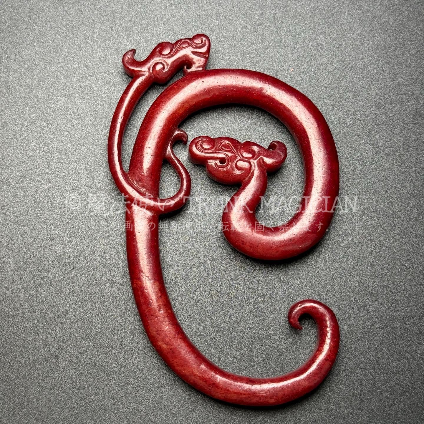 旧家蔵出し 和田玉細密彫 高古件 玉龍勾 望子成龍 置物 賞物 供養品 古