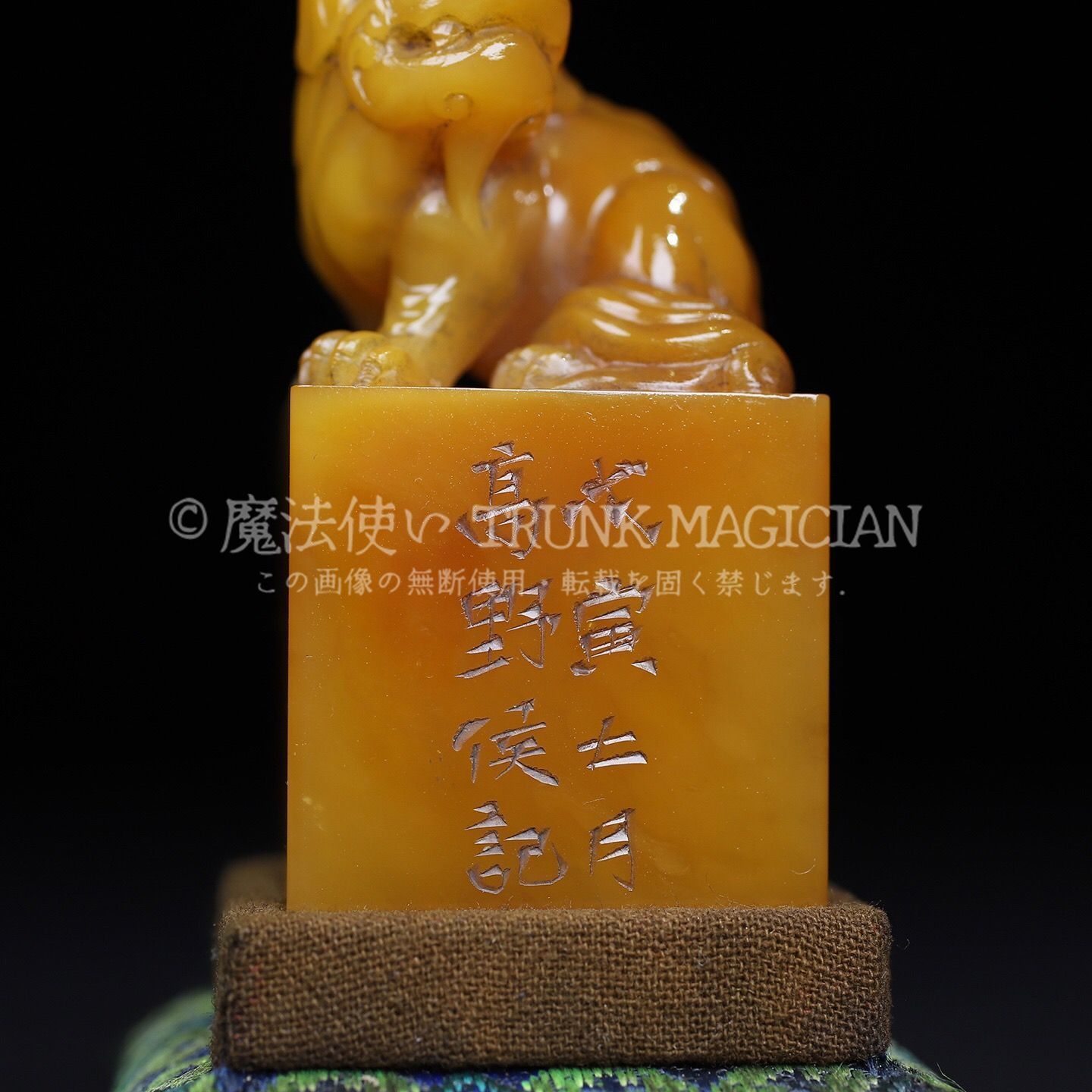 旧家蔵出し 寿山石 田黄石彫 瑞獣鈕印章 箱付 印鑒 書道品 文房賞物