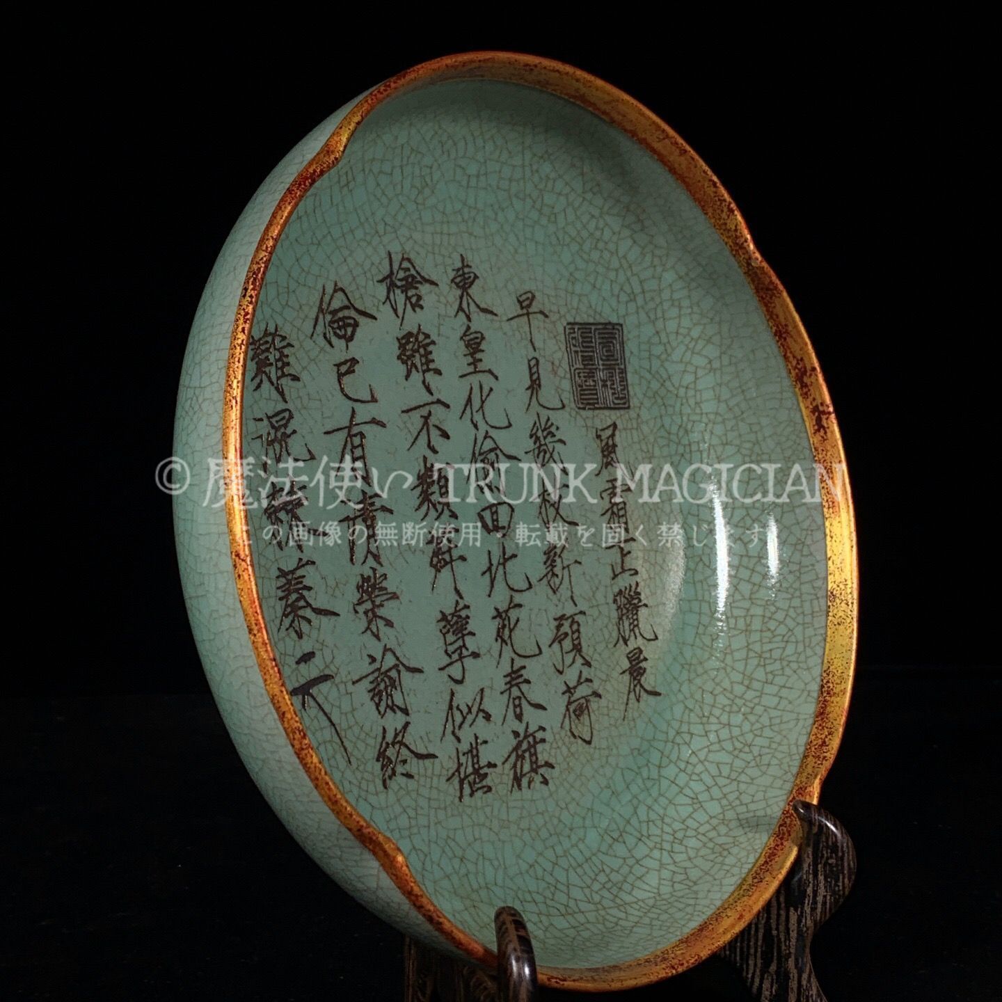 旧家蔵出し 宋 汝窯 包口 銘文花口洗 古陶瓷器 陶芸 造型精美 古美術品