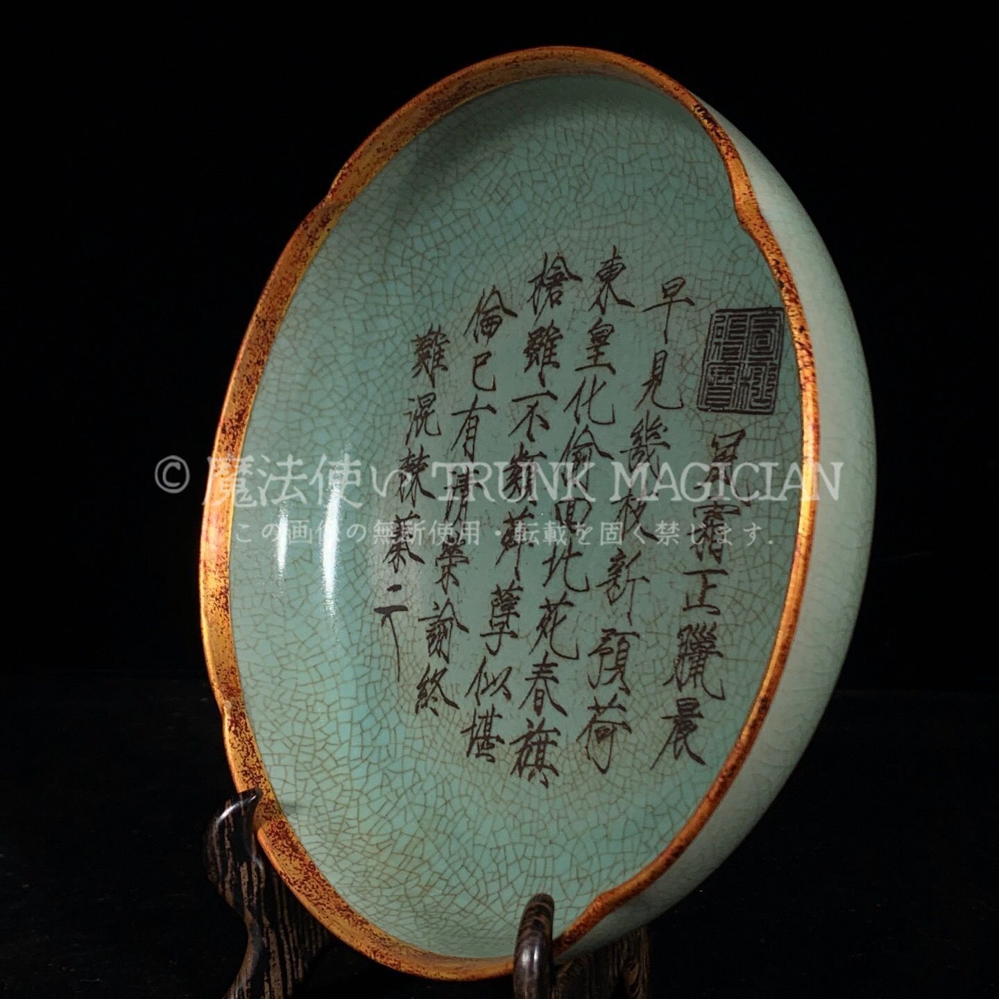 旧家蔵出し 宋 汝窯 包口 銘文花口洗 古陶瓷器 陶芸 造型精美 古美術品