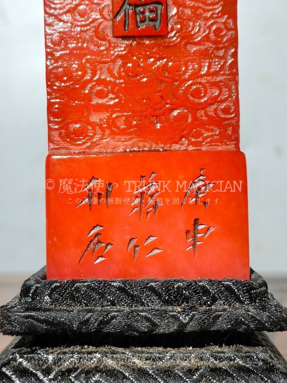 旧家蔵出し 寿山石 紅田黄石彫 祥雲納福紋印章 箱付 印鑒 書道品 文房