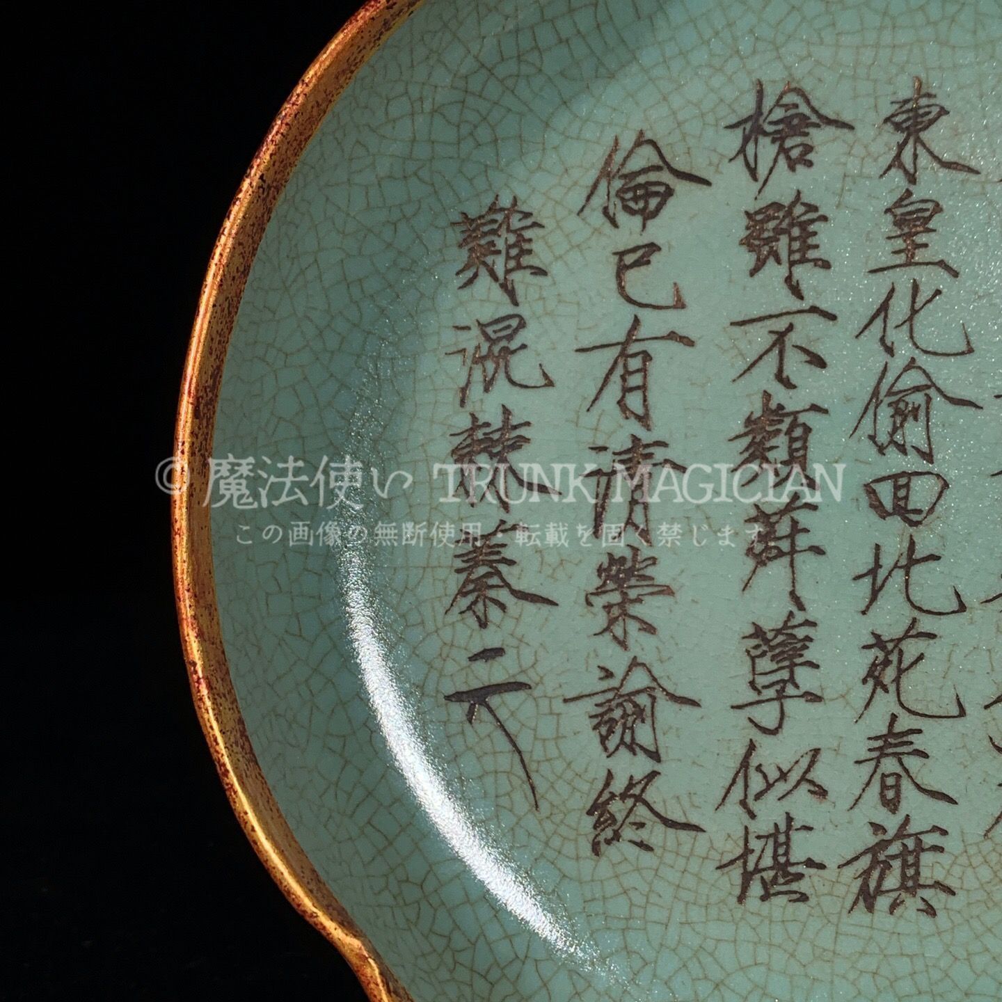 旧家蔵出し 宋 汝窯 包口 銘文花口洗 古陶瓷器 陶芸 造型精美 古美術品