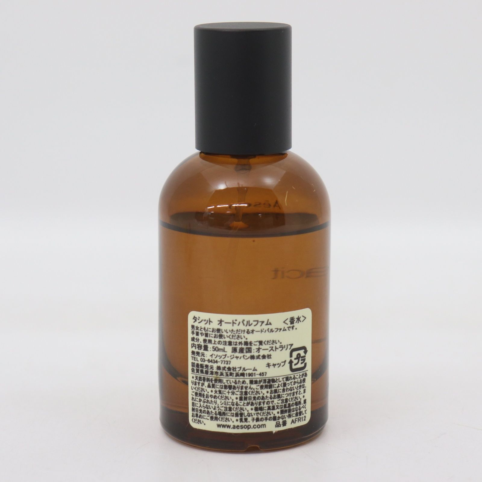 ITXGCMFKU5RM Aesop イソップ Tacit タシット オードゥパルファム 香水 